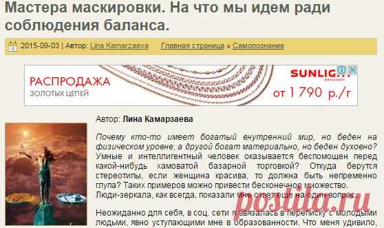 Мастера маскировки. На что мы идем ради соблюдения баланса.