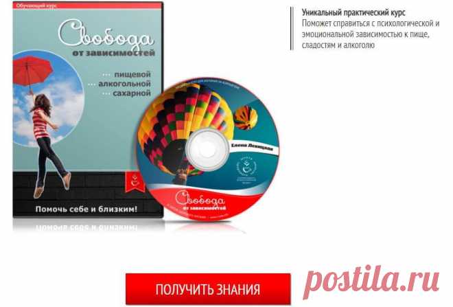 Как преодолеть пищевую зависимость - Easy Life