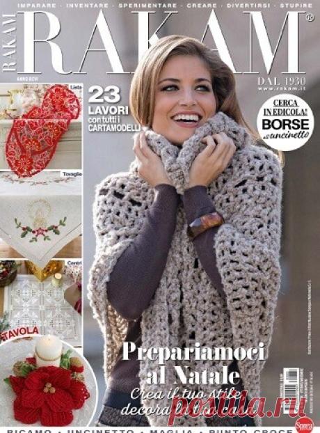 МИР  ПРЕКРАСЕН: Rakam - Ottobre/Novembre 2026