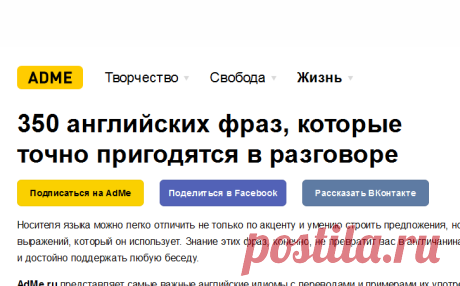 350 английских фраз, которые точно пригодятся в разговоре