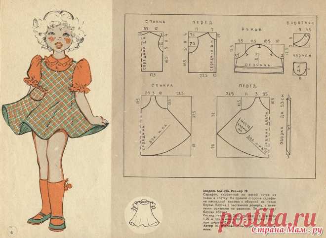 шьем одежду для детей 2 | Записи в рубрике шьем одежду для детей 2 | Дневник Елена laitdream