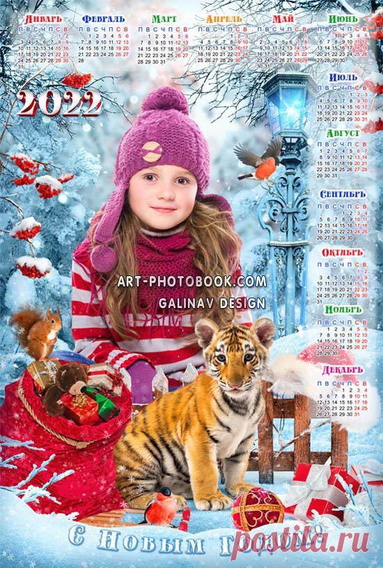 Календарь 2022 Новый год Тигра