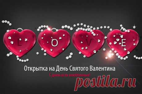 Валентинка в фотошопе - Для начинающих - Уроки фотошопа - PixelBox.Ru