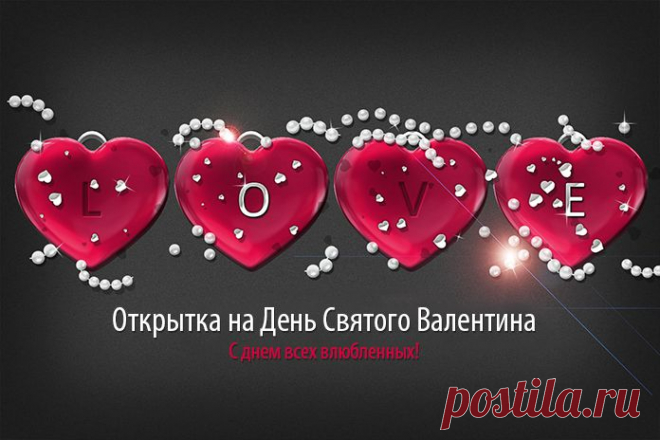 Валентинка в фотошопе - Для начинающих - Уроки фотошопа - PixelBox.Ru