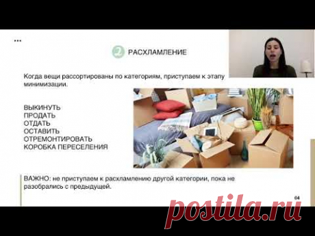 Урок 6. Расхламление