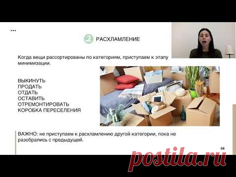 Урок 6. Расхламление