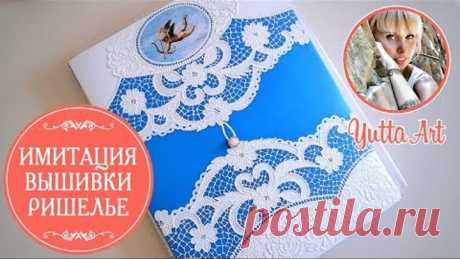 Имитация вышивки Ришелье на папке. Мастер-класс от Ютты Арт. Органайзер для декупажницы.
