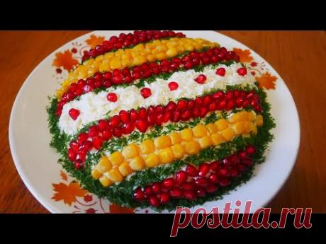 Салат из куриного филе НОВОГОДНИЙ ШАР Салат с курицей на новогодний стол