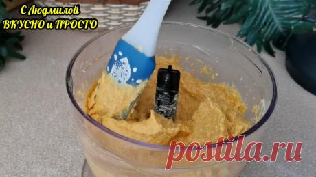 Такую закуску из селёдки хоть на праздничный стол (начинка в тарталетки), хоть на каждый день (намазка для бутербродов) | Людмила Плеханова Готовим вместе | Яндекс Дзен