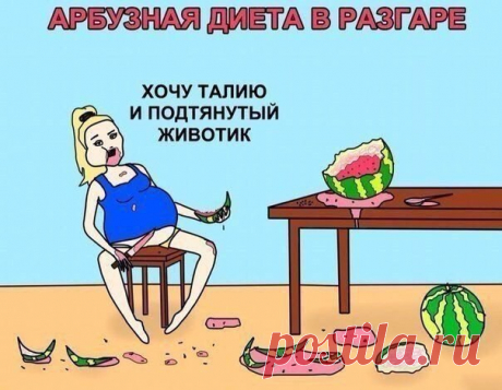 По-женски