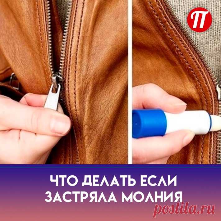 Смажьте её вазелином, потрите свечой или грифелем карандаша.
