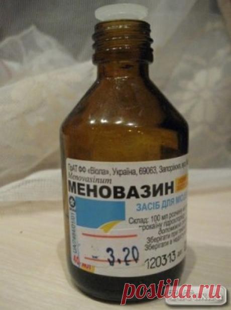 Меновазин