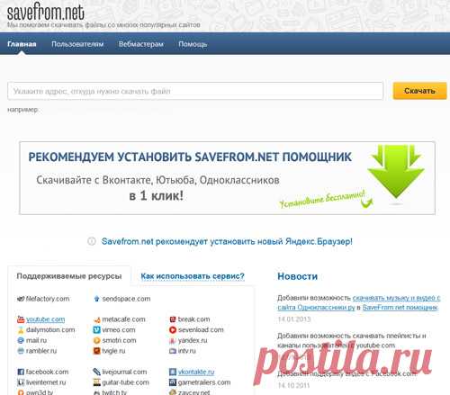 Как сохранить видео на компьютер с интернета