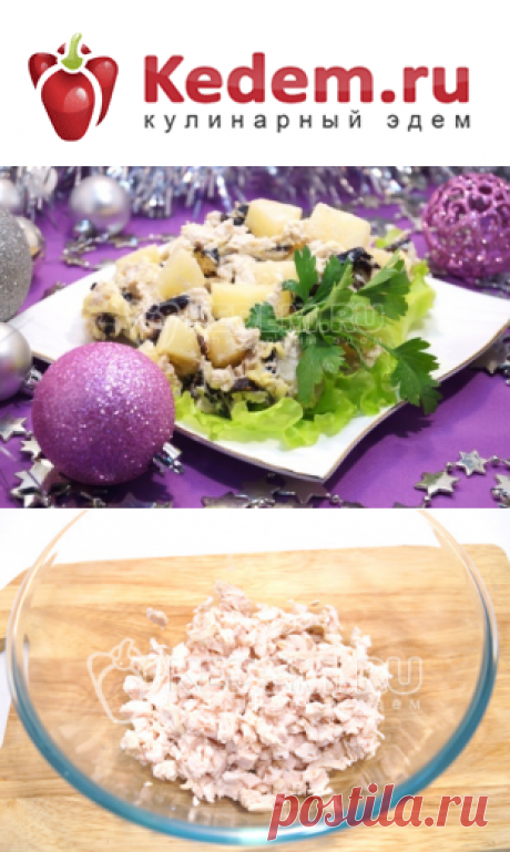 Салат с курицей и черносливом – Пошаговый рецепт с фото. Новогодние рецепты 2021. Вкусные рецепты с фото. Салаты на Новый год