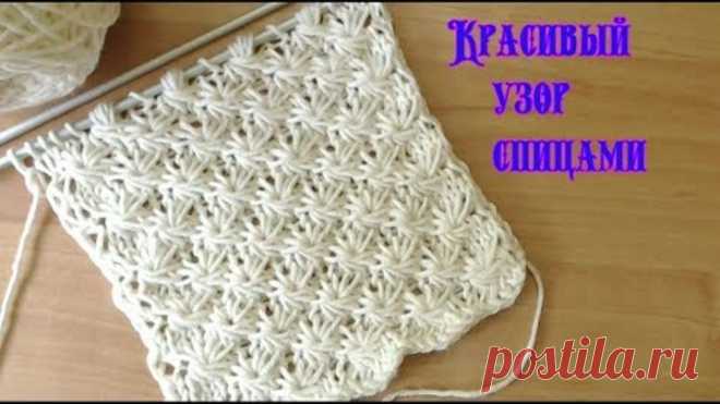 Вязание спицами Красивый узор спицами№047 Knitting Beautiful pattern