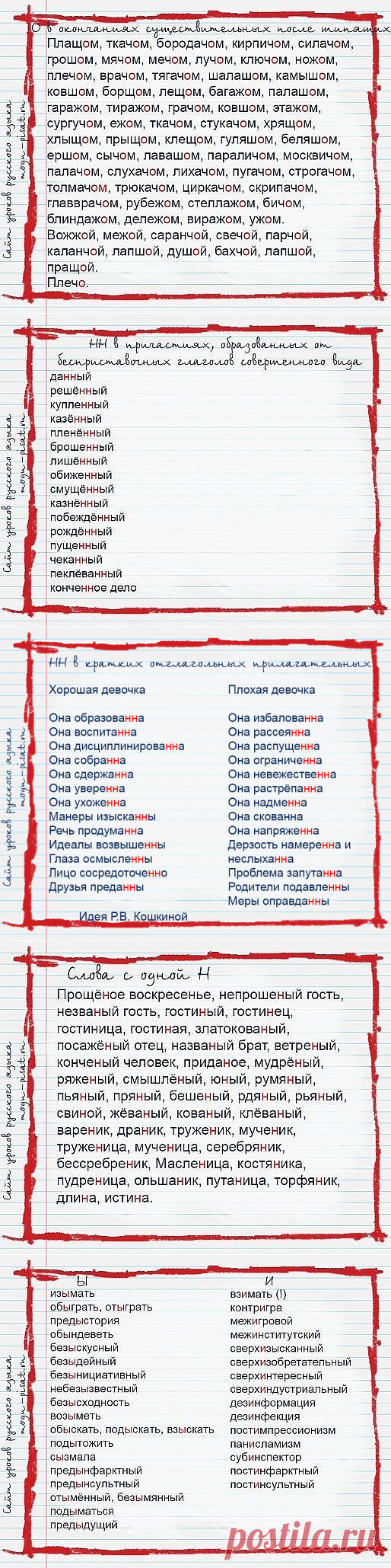 (53) Одноклассники