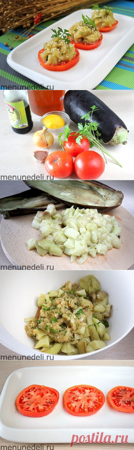 Рецепт закуски из баклажана на помидоре / Меню недели