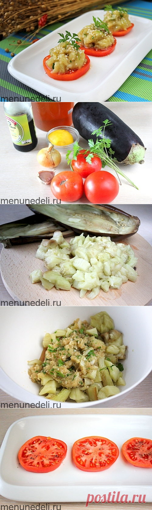 Рецепт закуски из баклажана на помидоре / Меню недели
