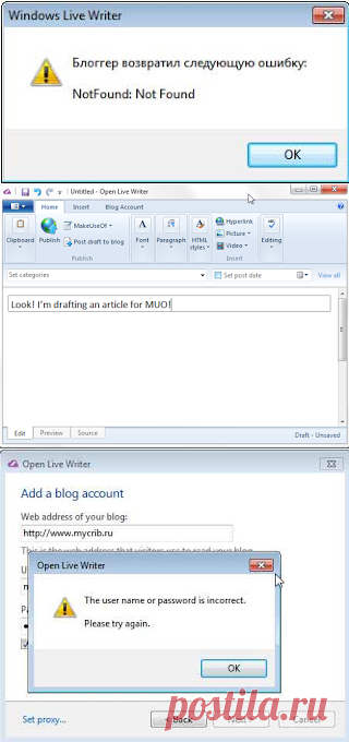 Почему Windows Live Writer теперь не работает с Blogspot. Новый редактор блогов Open Live Writter.