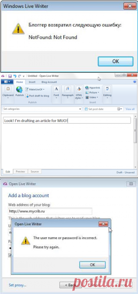 Почему Windows Live Writer теперь не работает с Blogspot. Новый редактор блогов Open Live Writter.