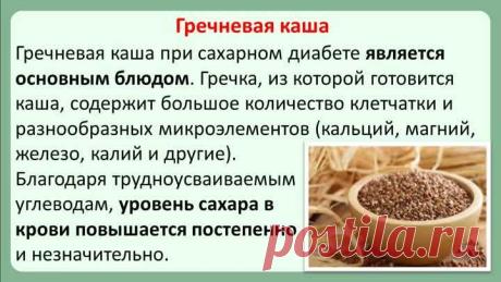 Можно есть кашу из чечевицы при сахарном диабете - 82 фото