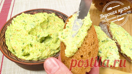 Готовлю за 15 минут закуску из кабачка. Нежная намазка на хлеб для большой компании | Вкусная кухня. Простые рецепты | Яндекс Дзен
