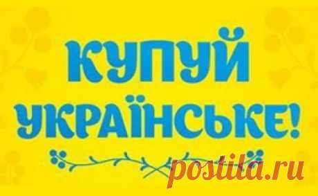 Наша продукція НАТУРАЛЬНА та ЯКІСНА!!!