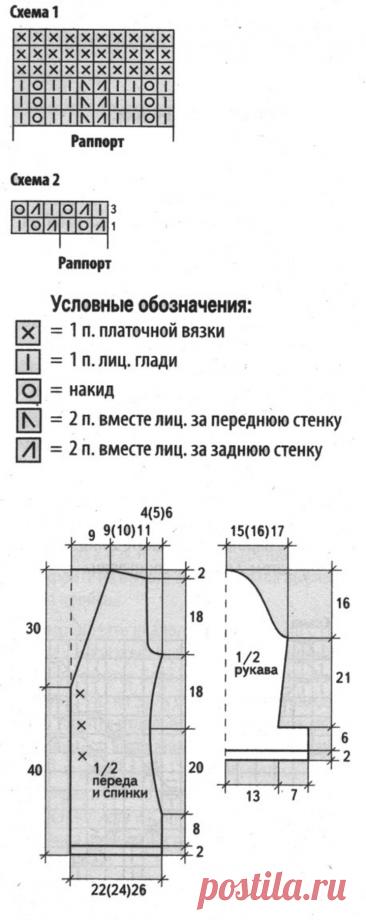 Openwork jacket made of sectional color