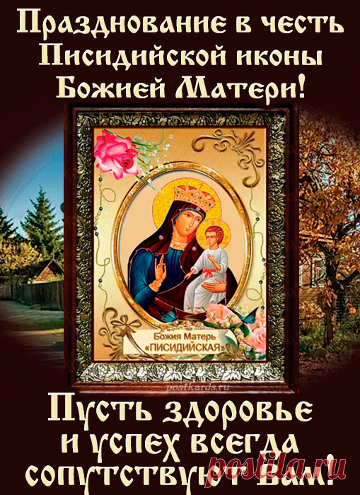 Друзья, поверьте в чудо,
Марии Пресвятой
Уделите чуток минуток,
Обратившись к Деве с мольбой!