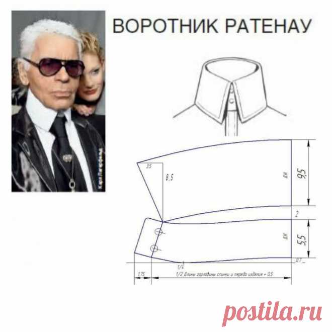 Выкройка воротничка Карла Лагерфельда.