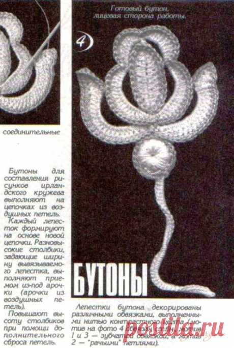 Бутоны,ассиметричные цветы из гусеничек