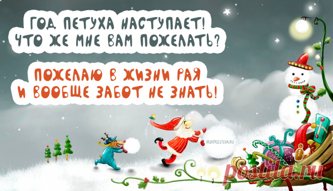 красивые гифки с новым годом 2017: 26 тыс изображений найдено в Яндекс.Картинках