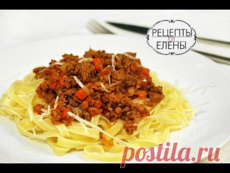 Паста болоньезе классический рецепт/Соус болоньезе классический рецепт / Болоньезе простой рецепт