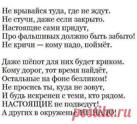 совет