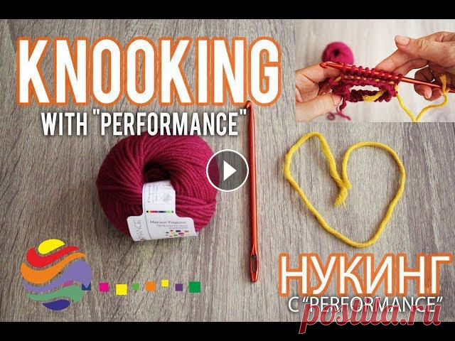 How to: Knooking with Performance Yarns / Нукинг с Перформанс Subscribe to our channel for more! Knooking album: https://www.facebook.com/pg/PerformanceYarns/photos/?tab=album&album_id=876786075809458 Site: https...