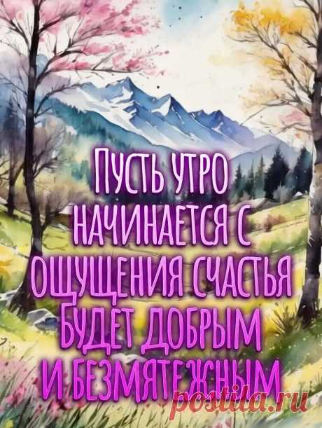 Доброе осеннее утро открытка с природой