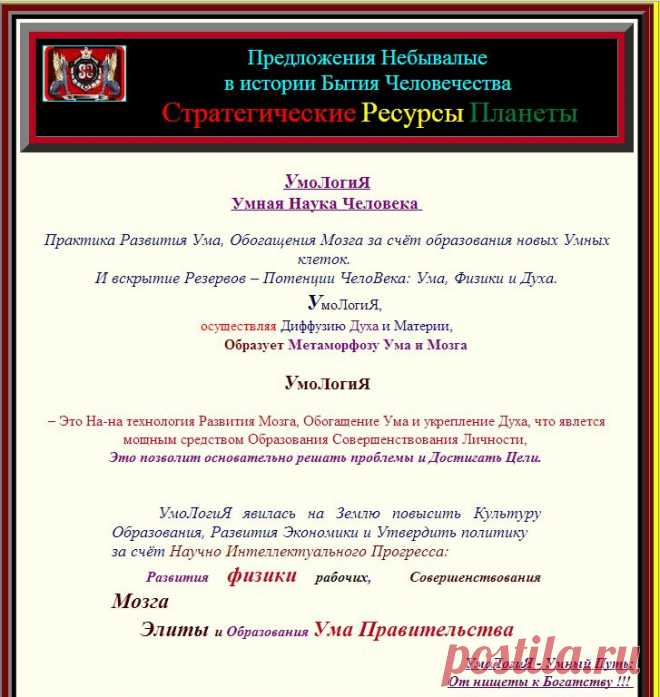 Приглашаю в Дело Интеллектуальное: Духовно -  Умственное к себе помощницу, продюсера или менеджера!!! Желающих стать материально обеспеченными и известными? Пишите. Проект см: http://www.liveinternet.ru/users/edin/post333940511/