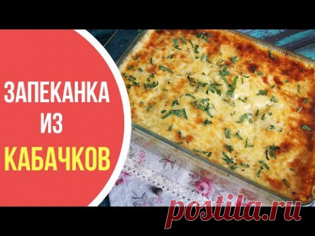 После этой запеканки мой ребенок даже тарелку вылизывает :) | PripravaClub - кулинарный канал | Яндекс Дзен