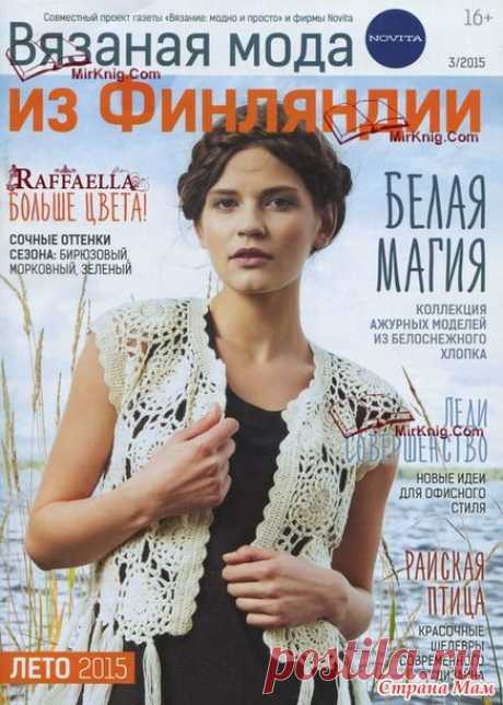 Вязаная мода из Финляндии 03 2015 - Вязание - Страна Мам
