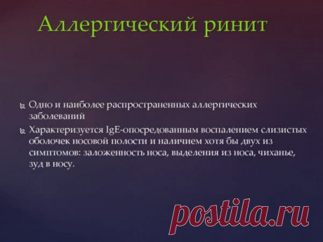От аллергического ринита таблетки: список 23 лучших, какие применяют в терапии аллергии,чихания, от заложенности, применение деконгестантов, как принимать кларитин, таблетки нового поколения, супрастин, диазолин, без седативного эффекта