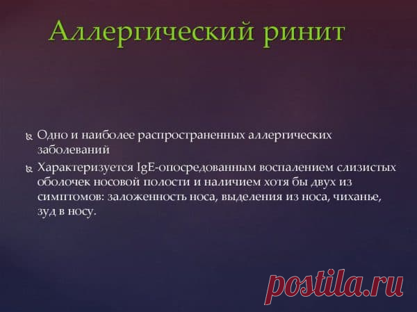 От аллергического ринита таблетки: список 23 лучших, какие применяют в терапии аллергии,чихания, от заложенности, применение деконгестантов, как принимать кларитин, таблетки нового поколения, супрастин, диазолин, без седативного эффекта