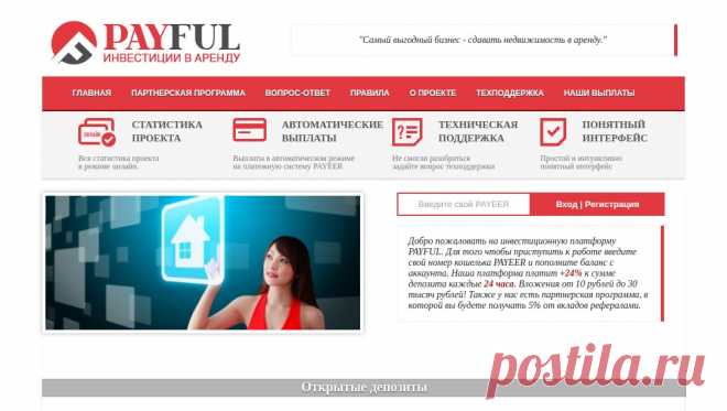 Скрипт - Оригинального удвоителя PayFul | Money-script Бесплатные скрипты и модули фруктовых ферм, буксов, хайпов.