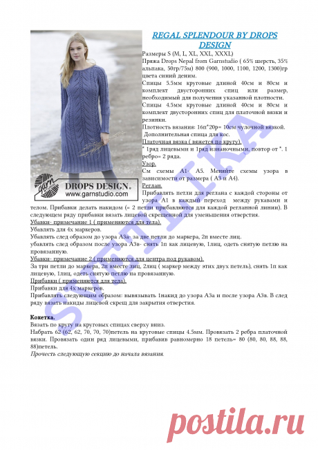 ПЛАТЬЕ С РУКАВОМ РЕГЛАН Regal Splendour.