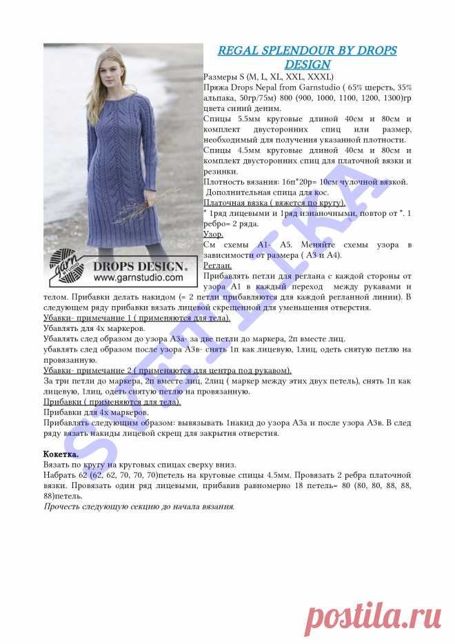 ПЛАТЬЕ С РУКАВОМ РЕГЛАН Regal Splendour.