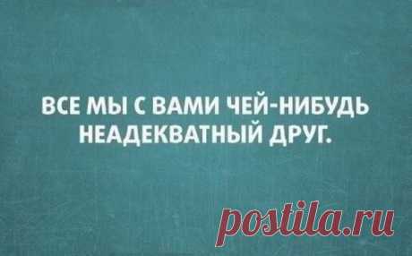 Лучшие цитаты интернета. Класс! | ТопФотоПрикол