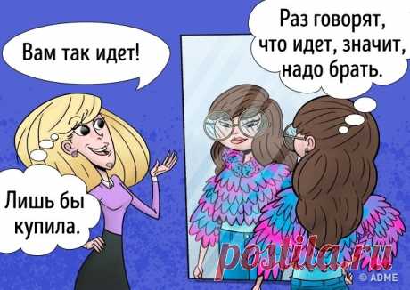 7 способов понять, что перед вами манипулятор