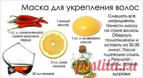 Маска для укрепления волос - Женская беседка