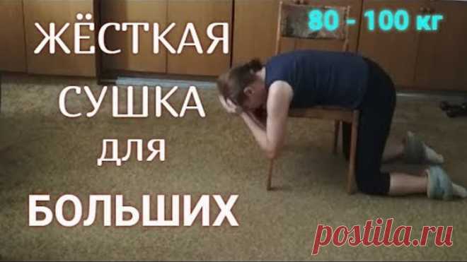 !!! МОЩНАЯ ПРОКАЧКА ПРЕССА ПРИ ВЕСЕ ОТ 80+ кг за 3 МИНУТЫ