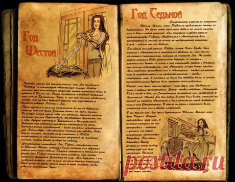 Книга Таинств(на русском)
