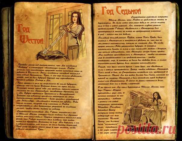 Книга Таинств(на русском)